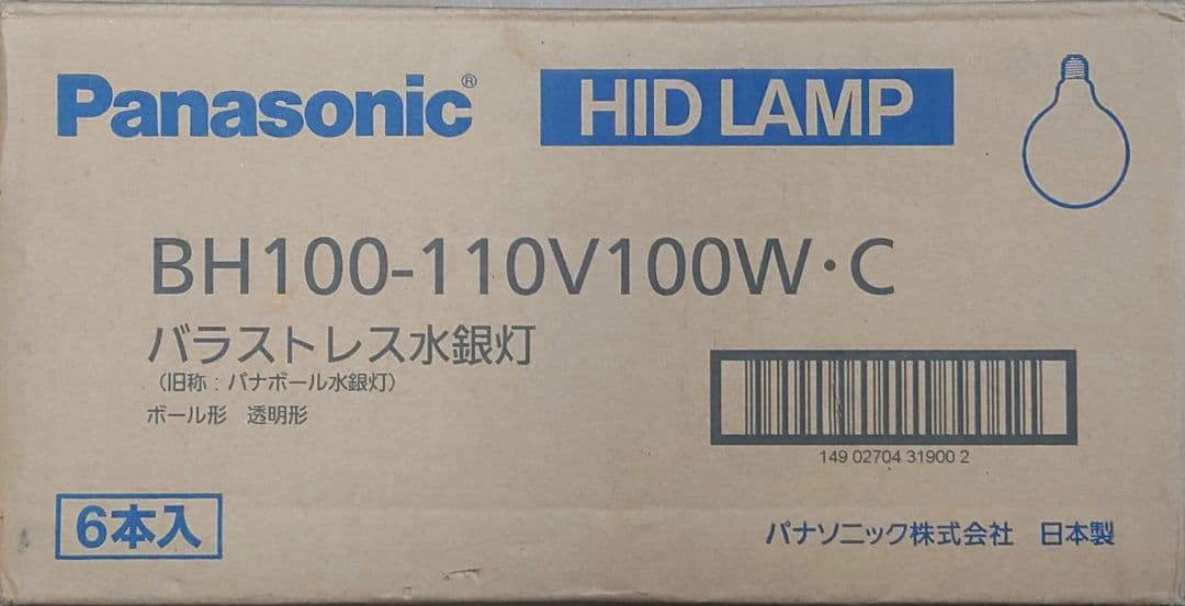 パナソニック バラストレス水銀灯 透明形 BH100-110V100W・C 6本