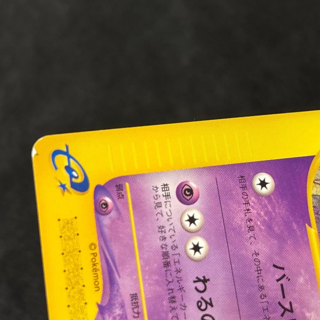 L*様 #ゆんの気まぐれオークション　（梅）　ヤドキング