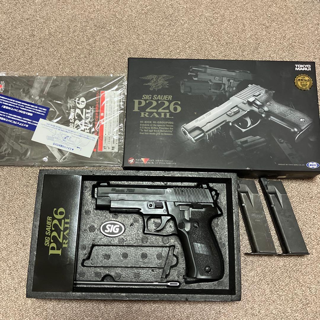 SIG SAUER P226 RAIL ガスガン
