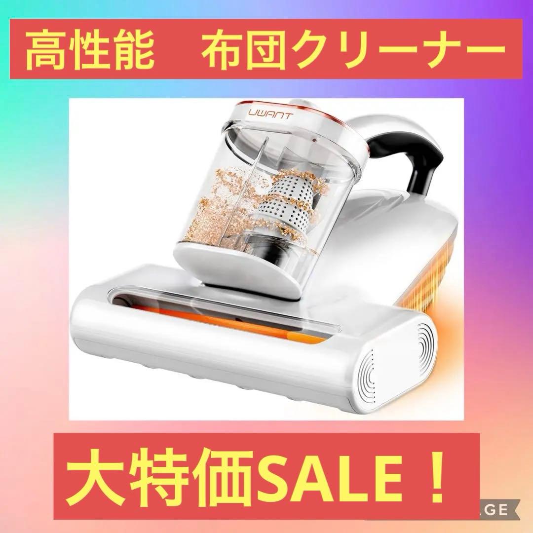 布団クリーナー 16Kpaの強力な吸引力 毎分たたき36,000回超