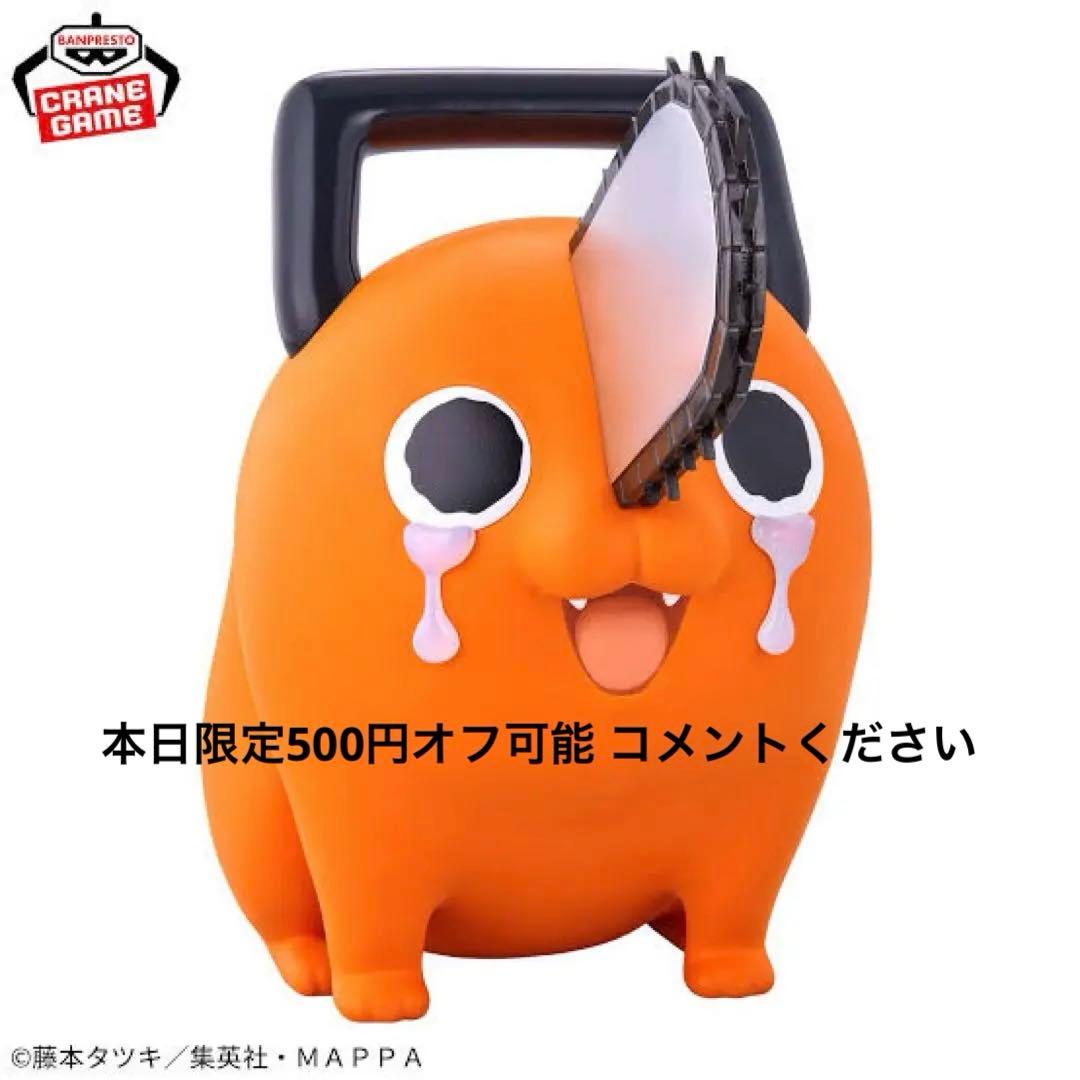ソフビメイト チェンソーマン ポチタ 人気商品