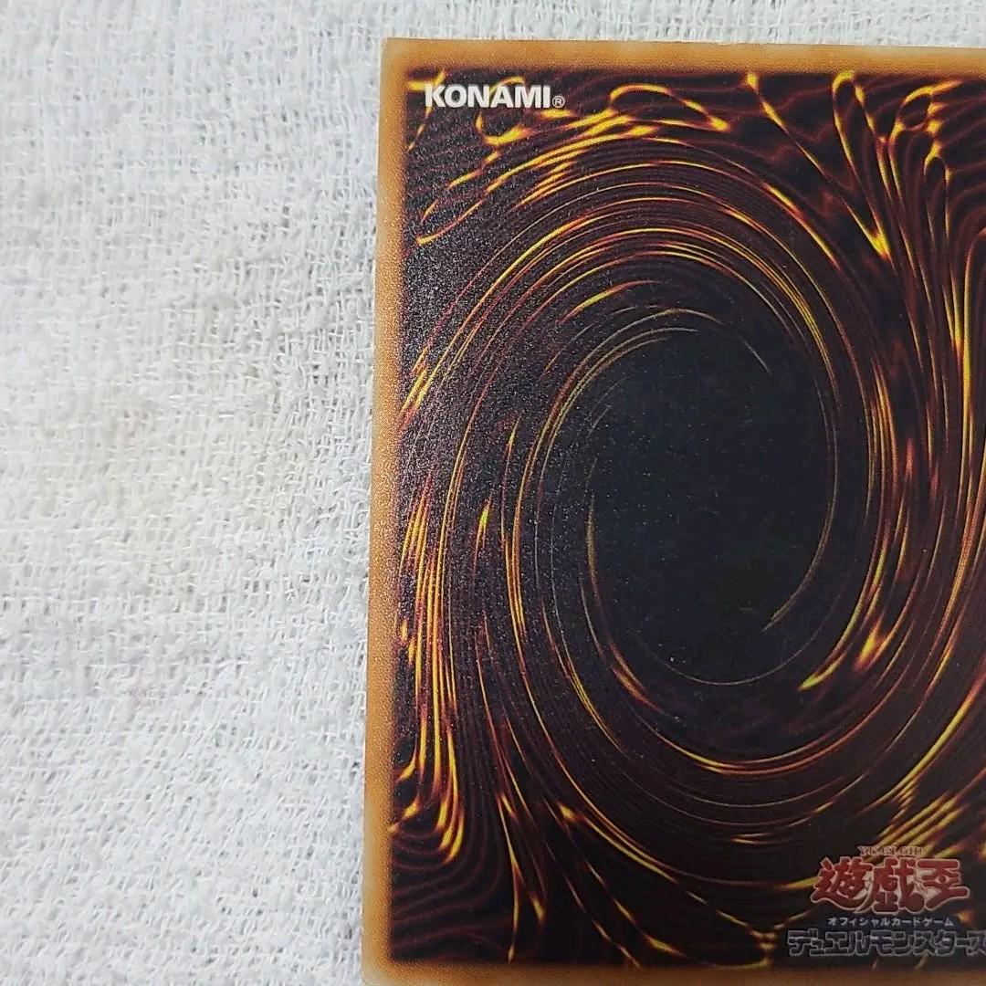 レッドアイズブラックドラゴン真紅眼の黒竜 アルティメットレア レリーフ