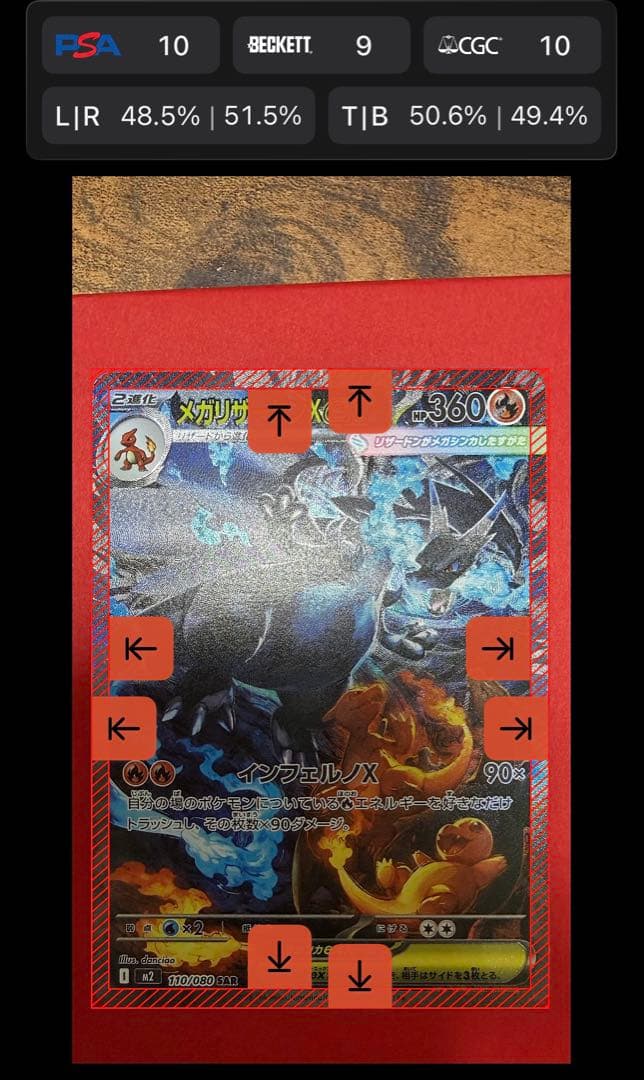 センタリング良好　メガリザードンX ex SAR ポケモンカードゲーム