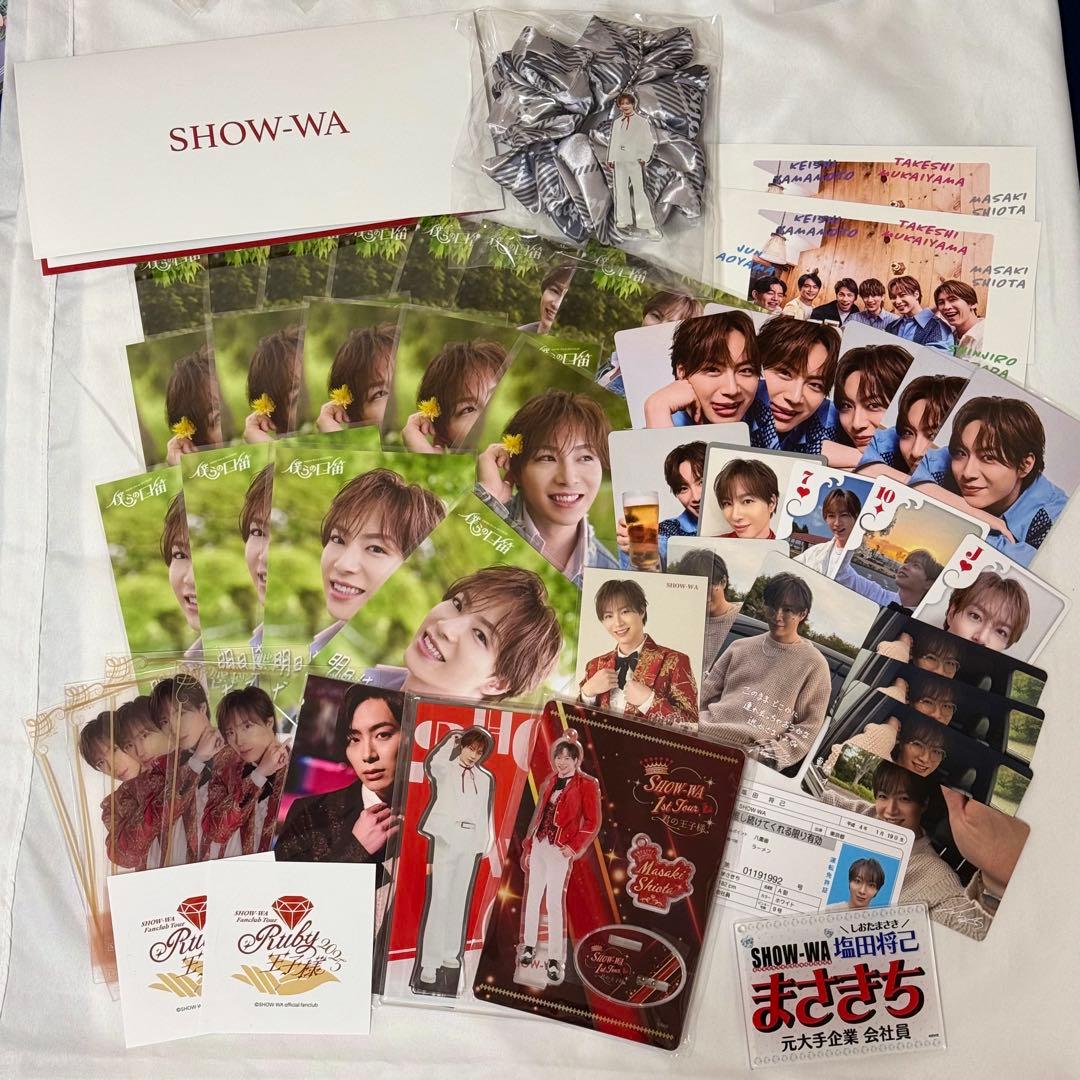 SHOW-WA 塩田将己 まとめ売り