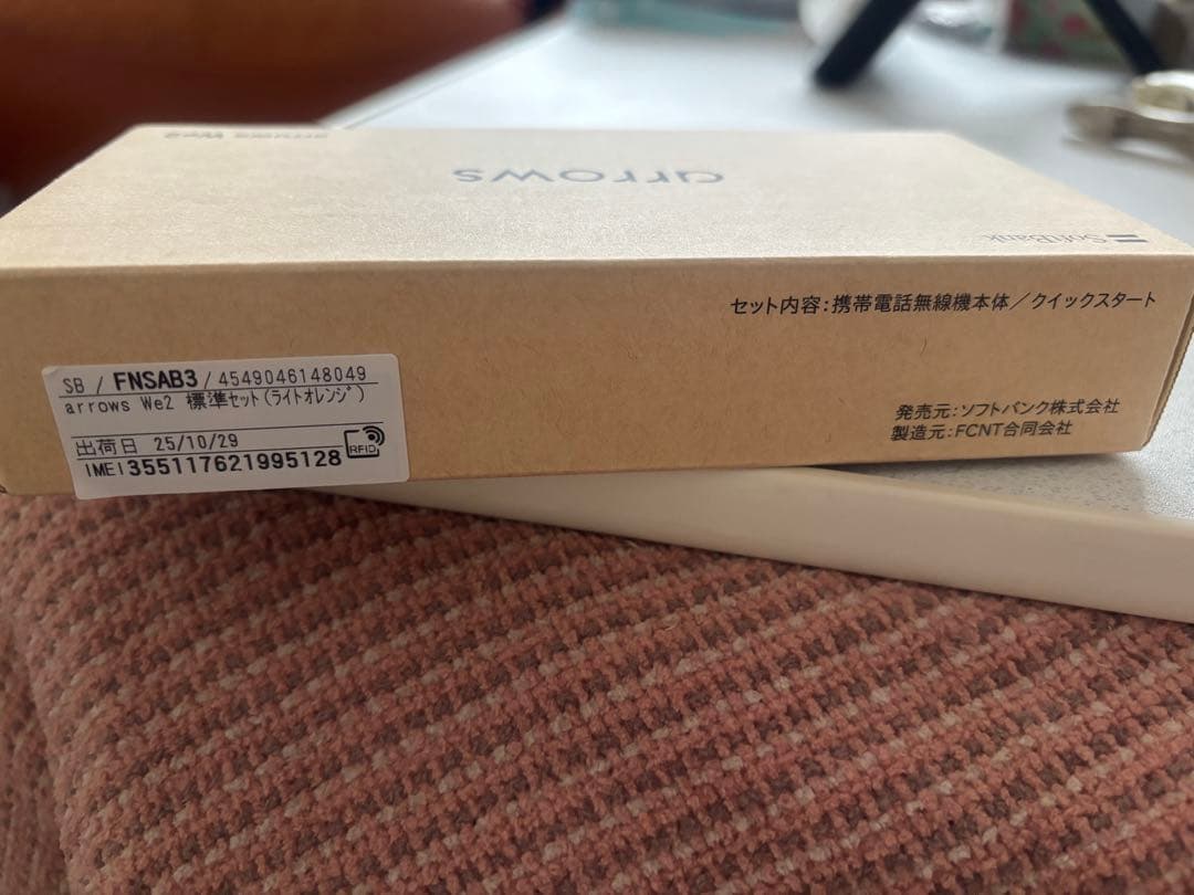 機種名···arrows We2 カラー···ライトオレンジ 容量···64GB