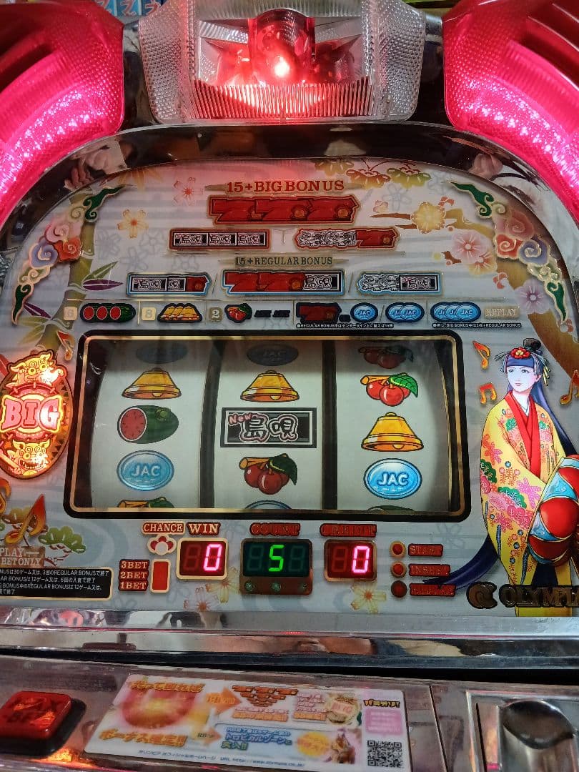 New 島唄30 パチスロ4号機ノーマル