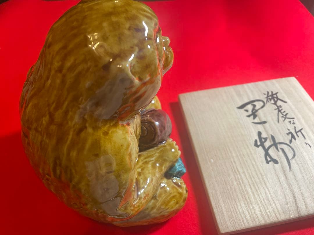 朝蔵五十吉　九谷焼陶器製 猿の置物 木箱付き