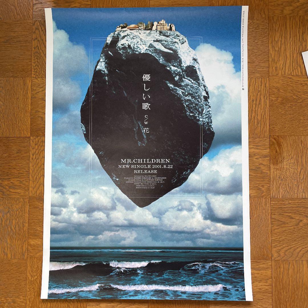 MR.CHILDREN / 優しい歌　c/w 花　販促用ポスター