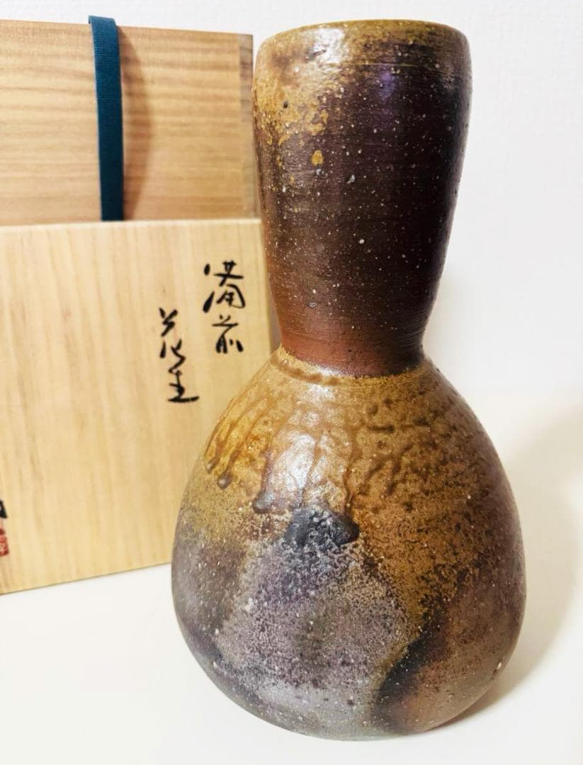 備前焼 人間国宝 伊勢崎淳 花生 花入 共箱