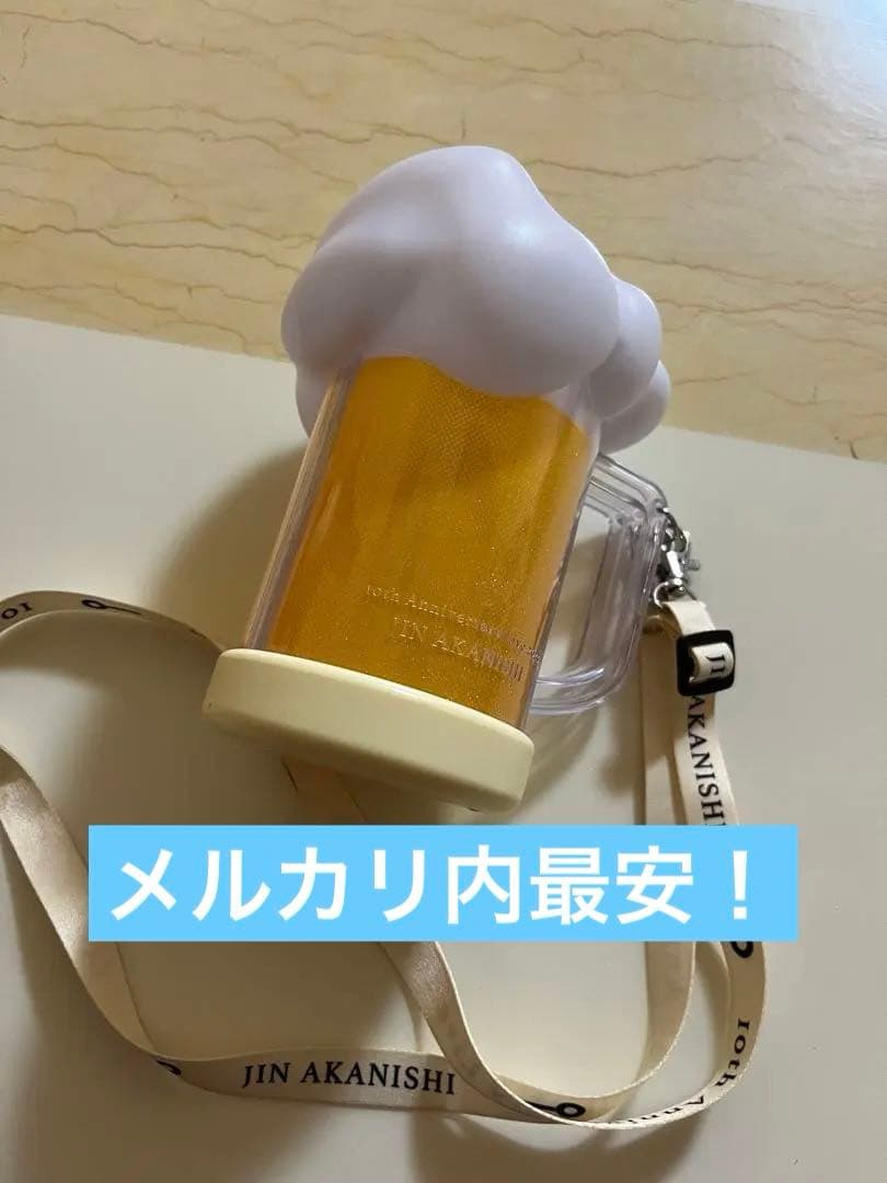 ［売り切りたいため値下げ！］赤西仁　ビールジョッキペンライト［電池付き］