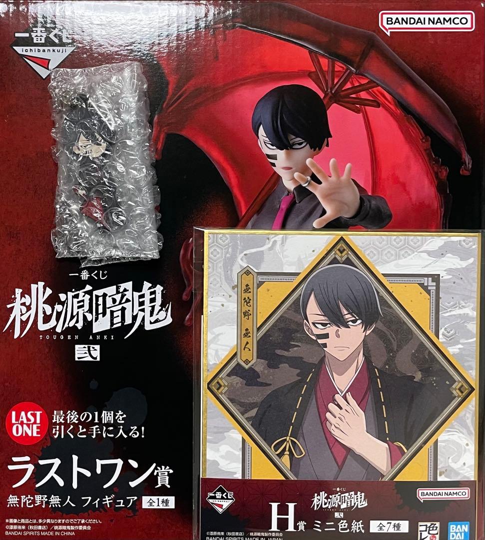 一番くじ 桃源暗鬼 弐 無陀野無人
