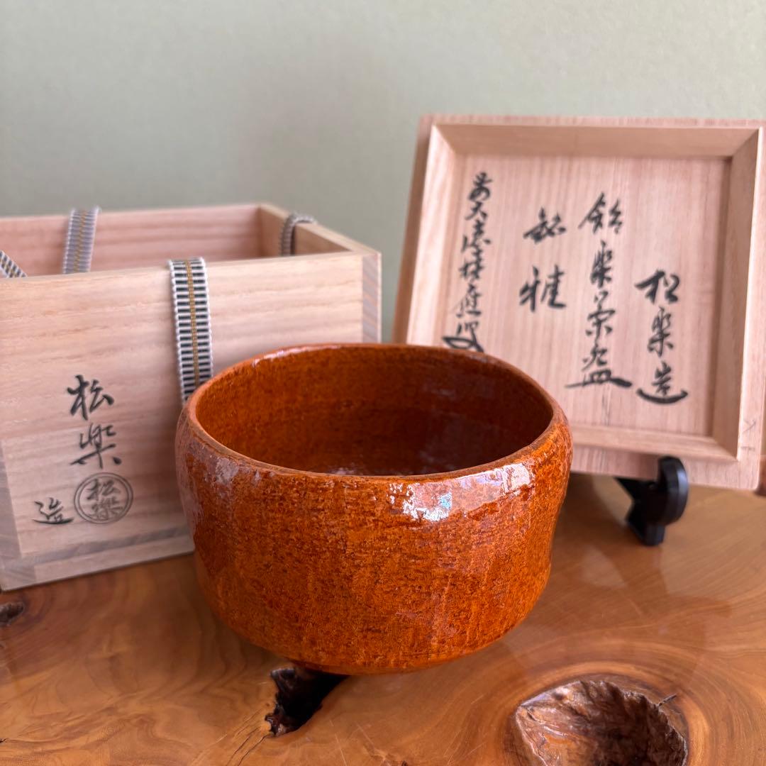 前大徳積鷹　赤楽茶碗　松楽造　抹茶碗　茶道具　共箱(200Fd)