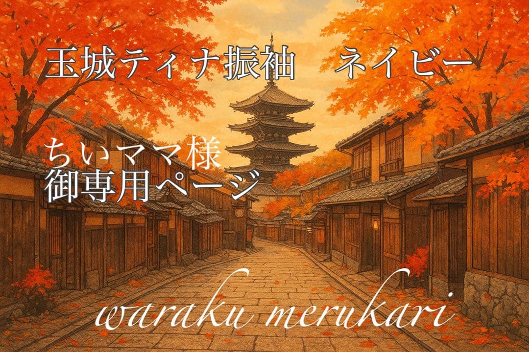 ♦︎玉城ティナ♦︎振袖のみ♦︎オーダー♦︎目立つ凛とした乱菊牡丹　古典柄　豪華ネイビー