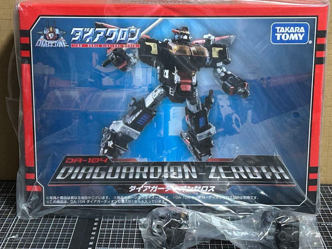 ダイアクロン ダイアガーディオンゼロス