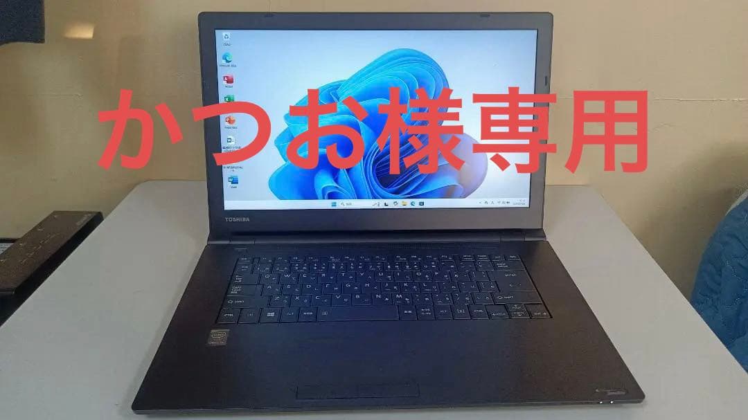 美品ノートパソコンTOSHIBA第五世代Corei5 SSD512Gメモリ16G