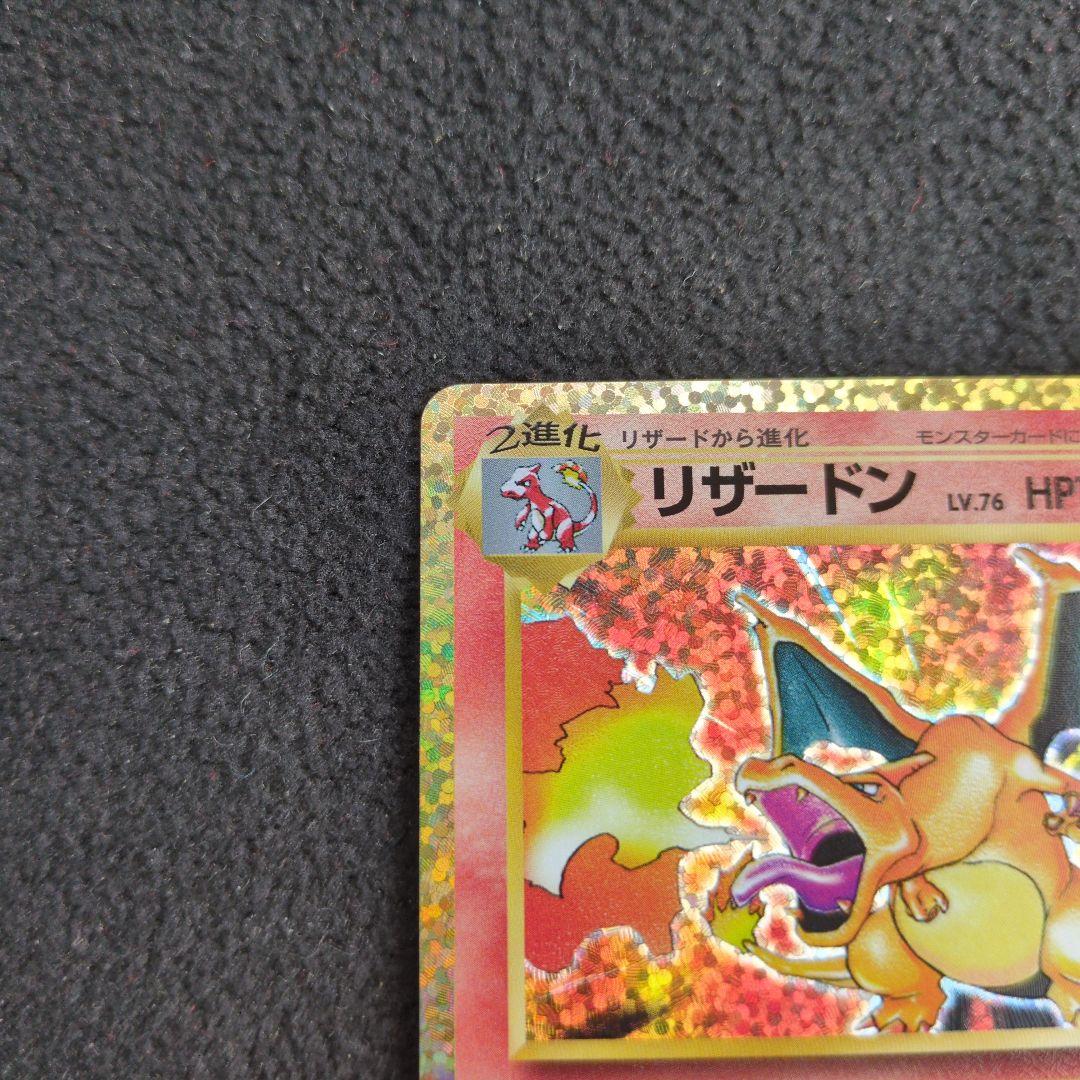 【最終値下げ】リザードン25th プロモ