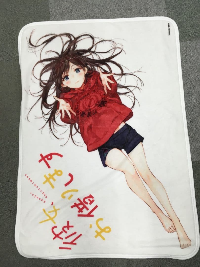 週マガ当選品 水原ブランケット 彼女、お借りします