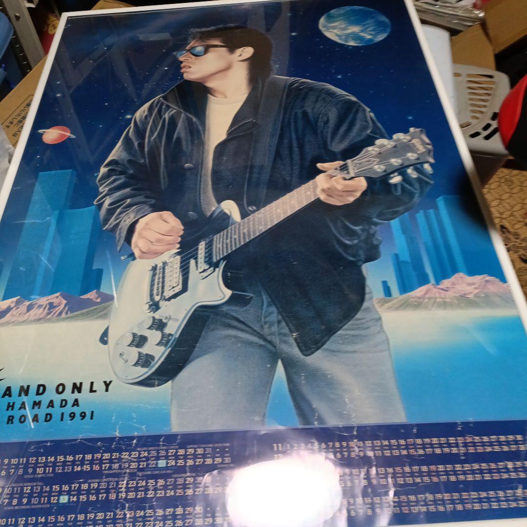 浜田省吾ポスター