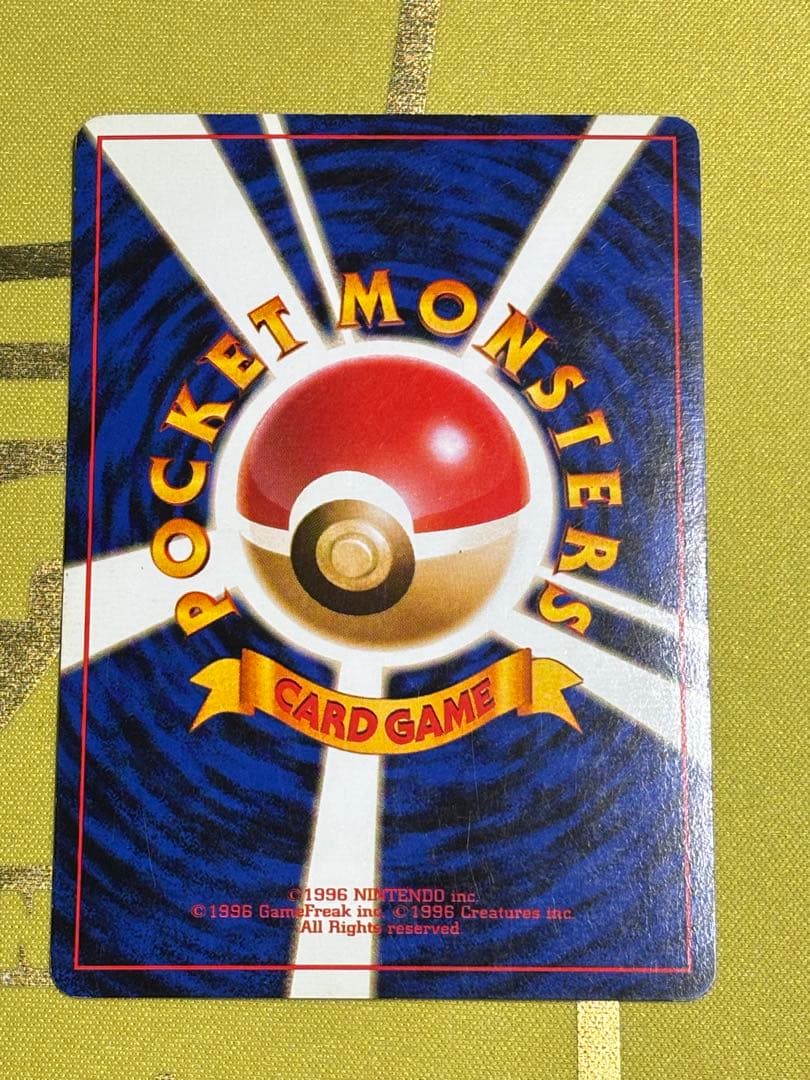 カツラのリザードン 旧裏 ジム拡張第2弾 闇からの挑戦 モンボホロ