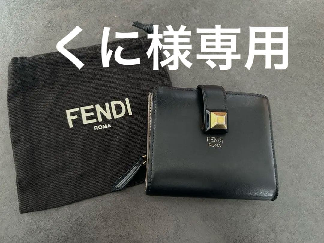 FENDI バイカラー スタッズ ミニウォレット 二つ折り財布 ブラック ベルト