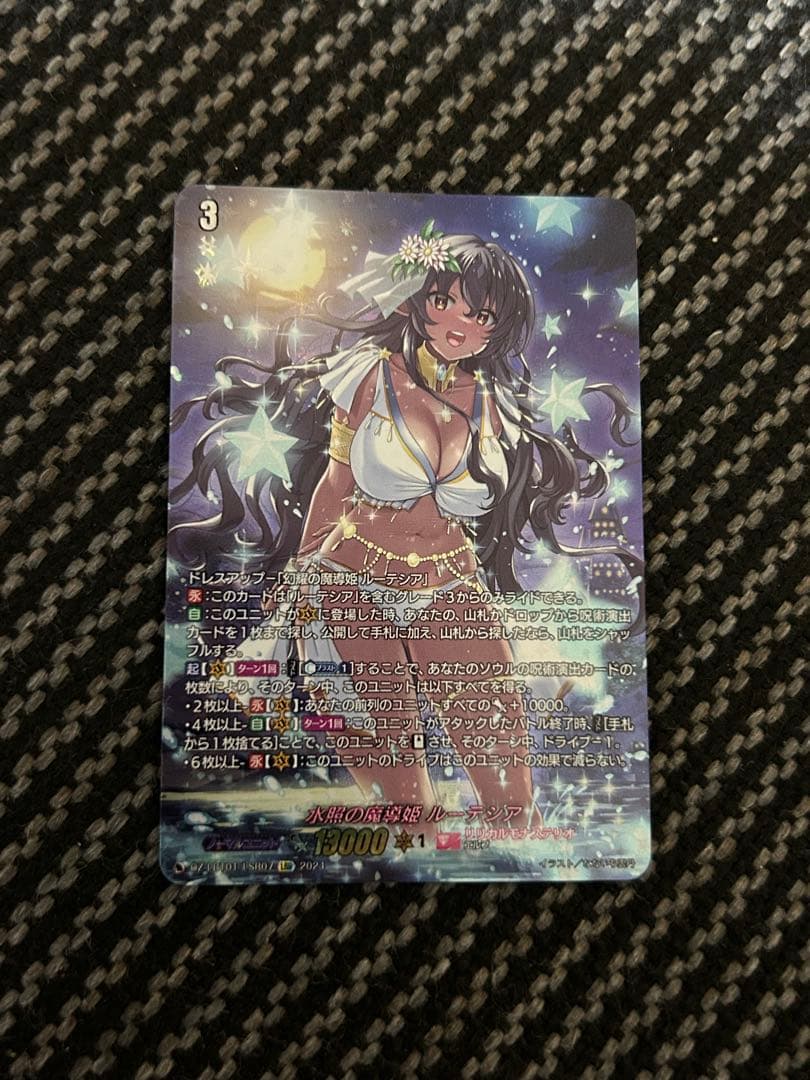 ヴァンガード 水照の魔導姫 ルーテシア LSR プレイ用