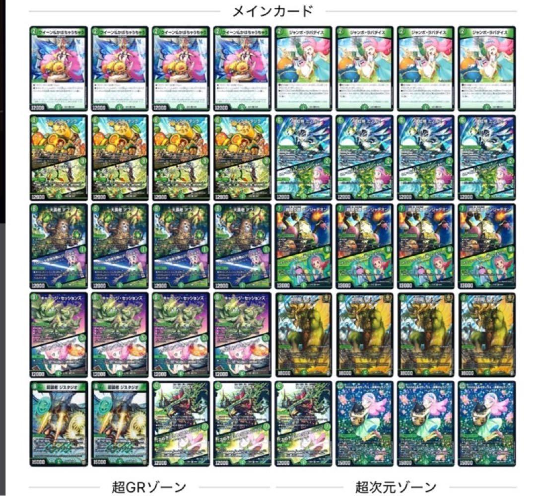 緑単キャベツ　デッキ　緑単キャベッジ　グランセクト　入賞