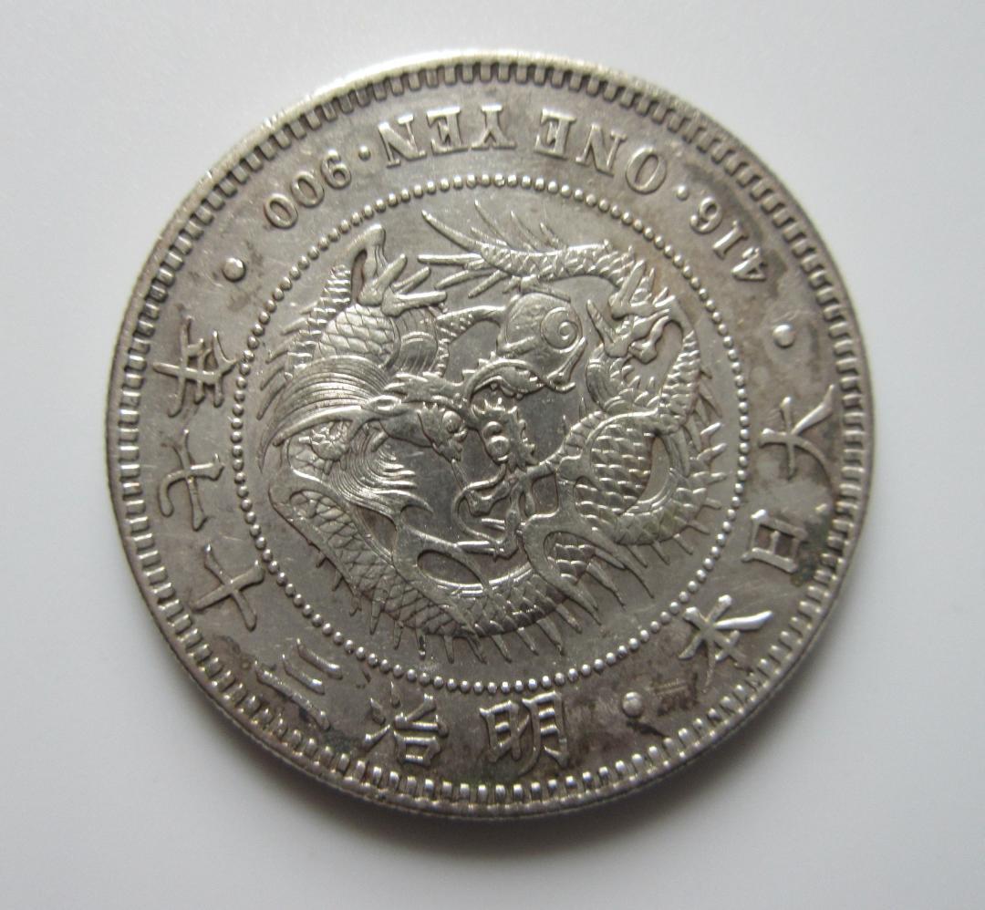 一圓銀貨 明治37年