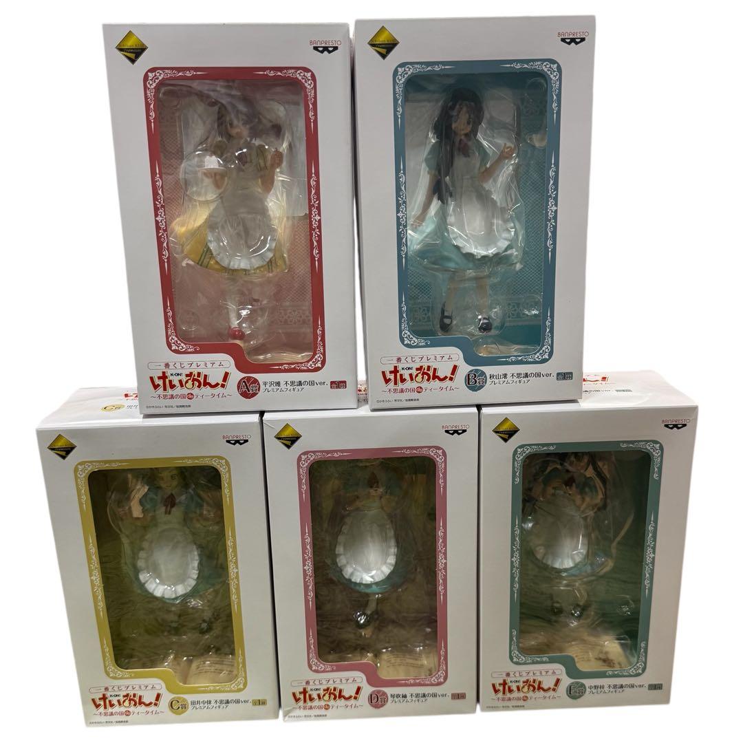 けいおん フィギュア 5体セット 一番くじプレミアム　不思議の国deティータイム