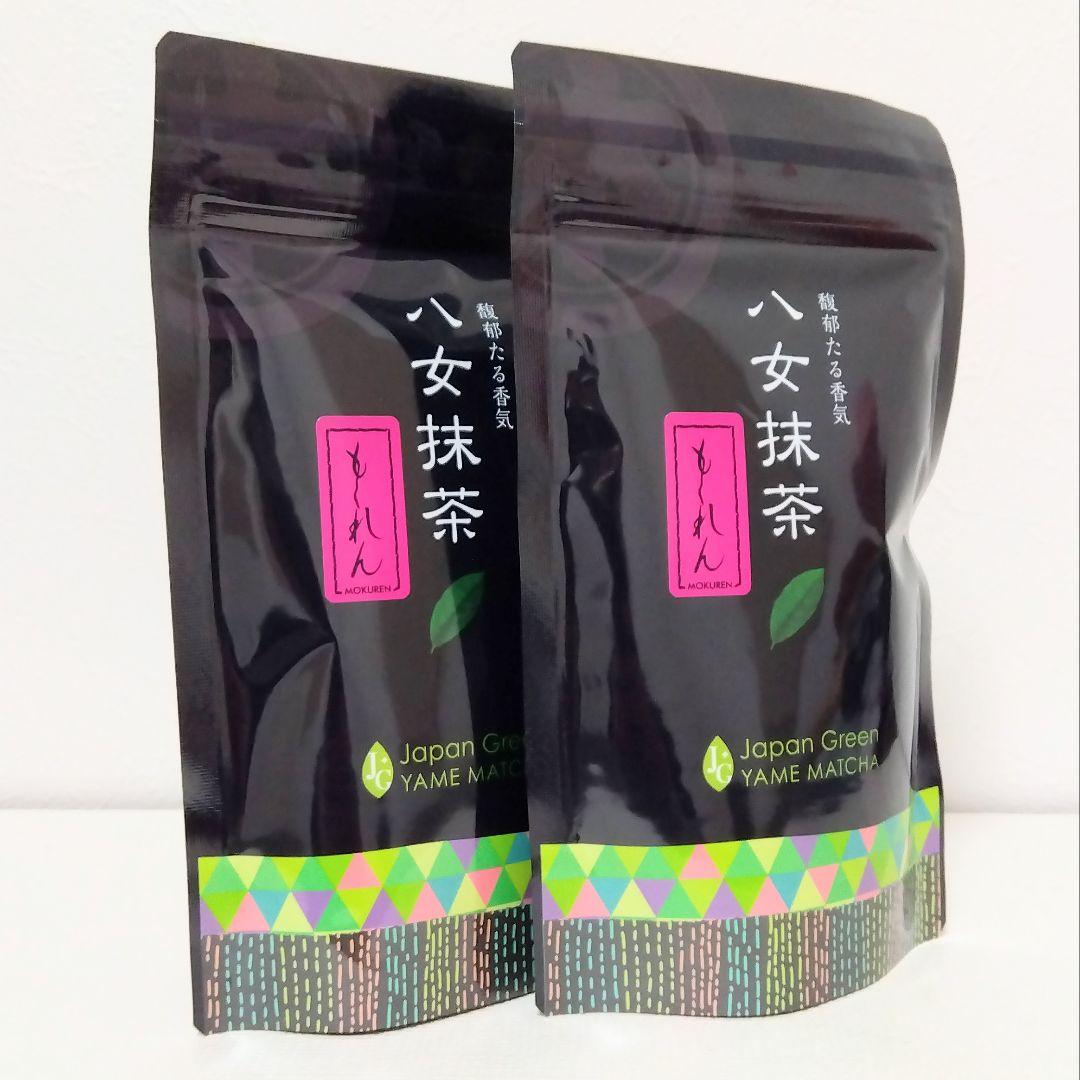 最高級品質抹茶 星野製茶園 八女抹茶 もくれん 2袋