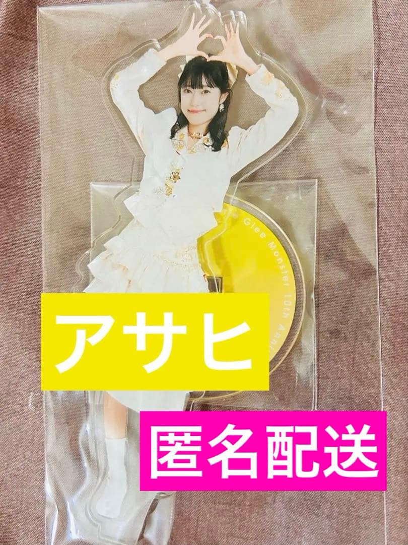 あ*様 Little Glee Monster リトグリ アサヒ　ラッフル アク