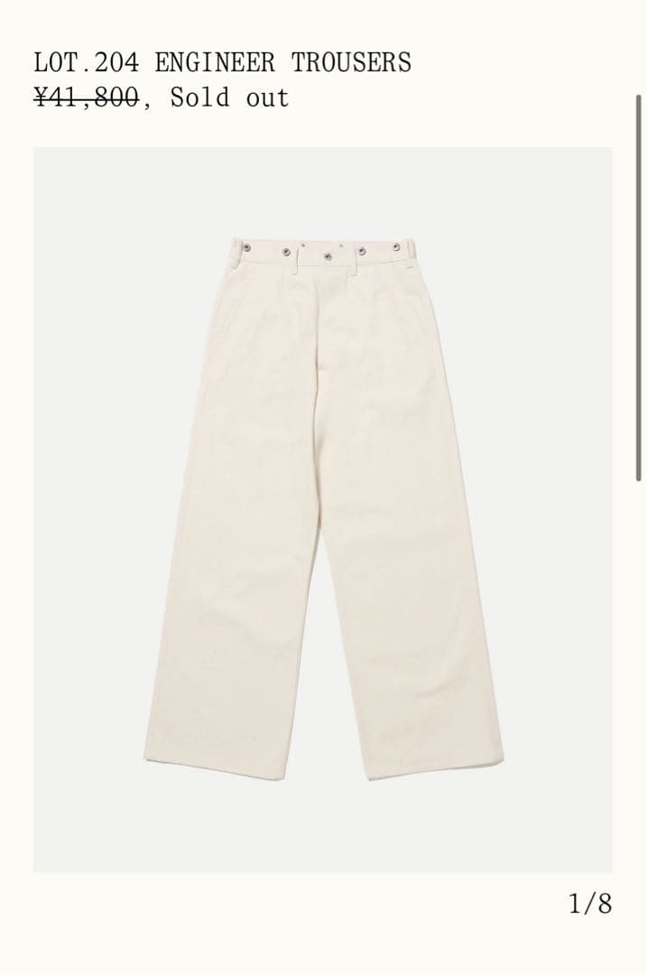 ピ*様 T.T LOT.204 ENGINEER TROUSERS