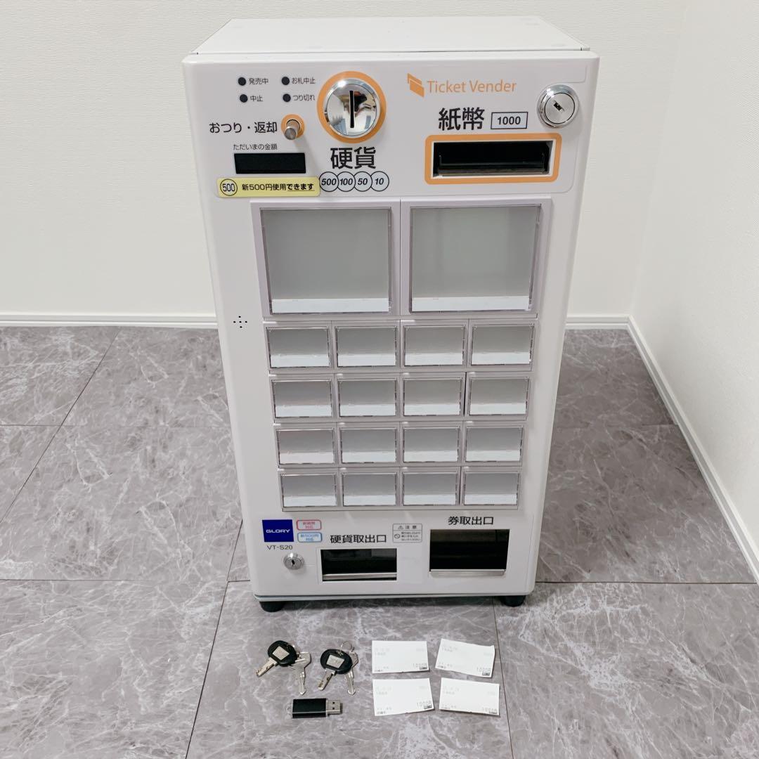 【新品級・保証付】GLORY製 券売機 VT-S20 大ボタン付き