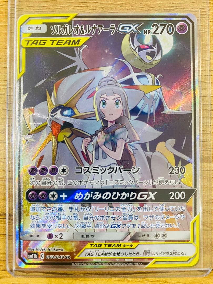 ポケカ　ソルガレオ&ルナアーラ　リーリエ　sr ポケモンカード　MEGAドリーム