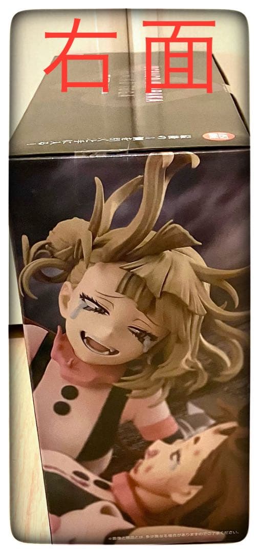 ラストワン賞 麗日お茶子VS渡我被身子おまけ12点付き 一番くじ ヒロアカ