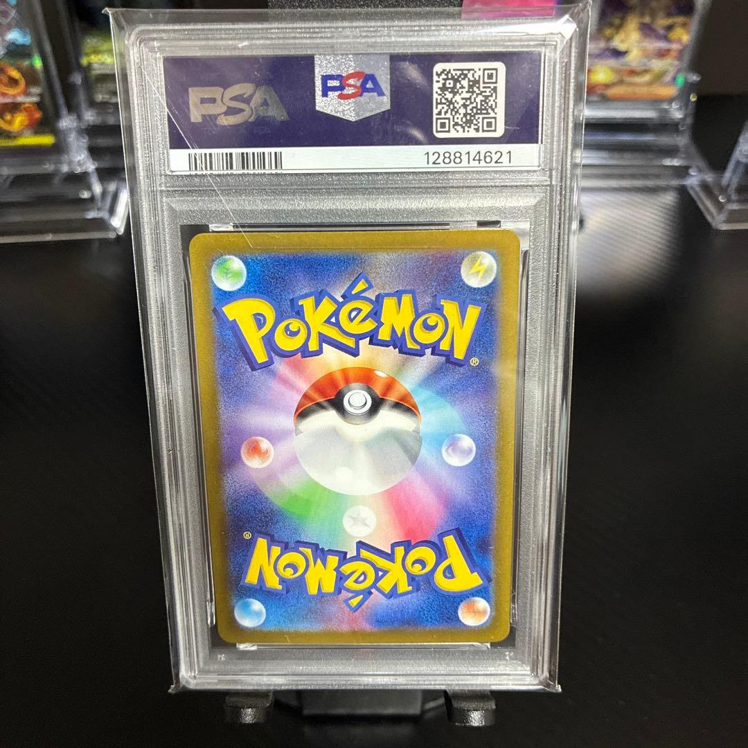 ナンジャモのハラバリーex SAR psa10 SV9 125/100