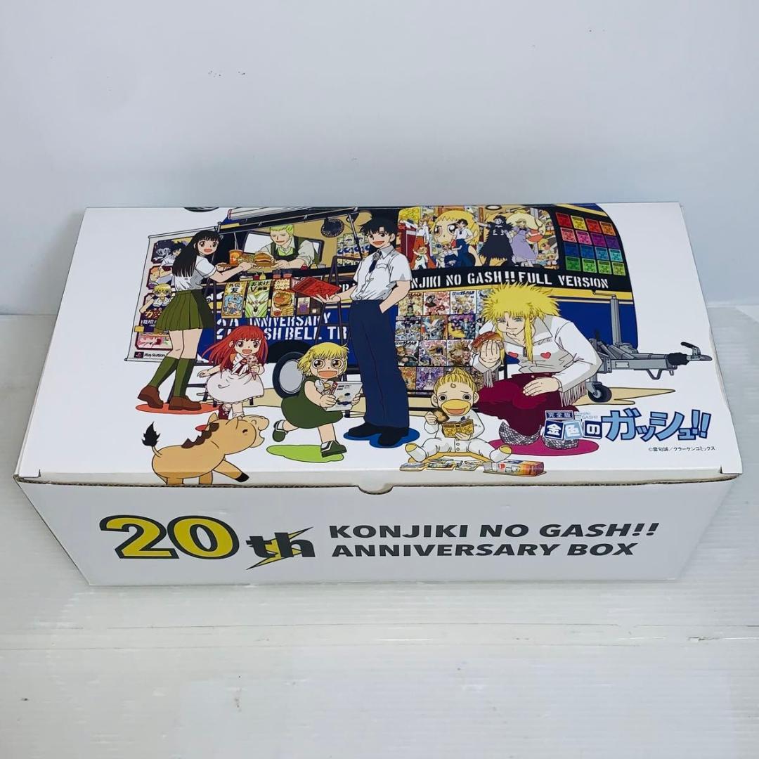 完全版 金色のガッシュ 全巻セット 1-16巻 BOX付き