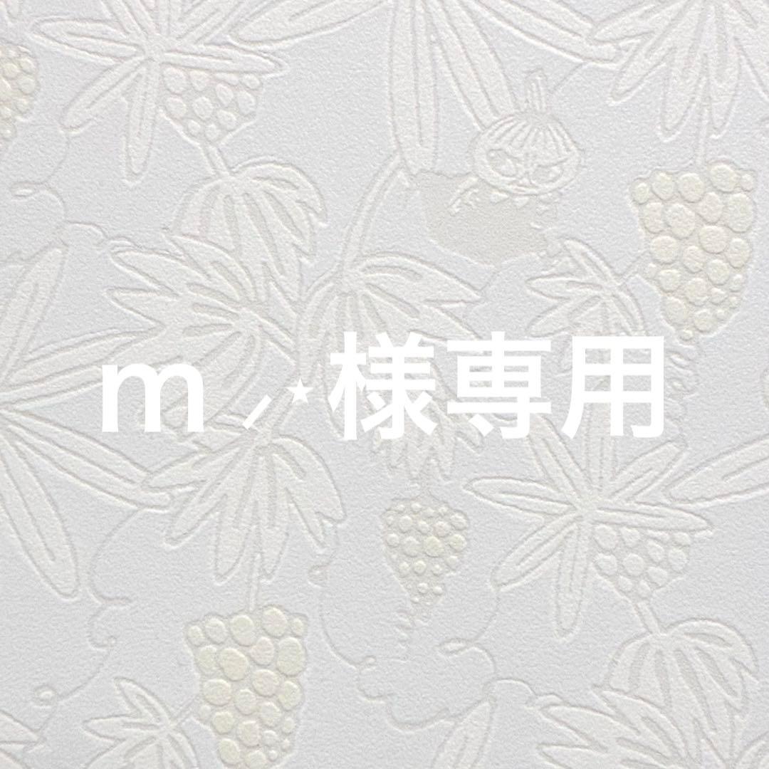ｍ ⸝⋆