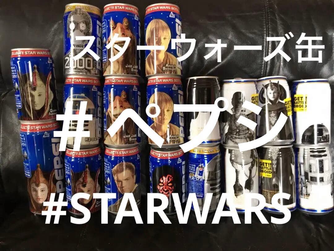 ペプシ　スターウォーズ　空き缶