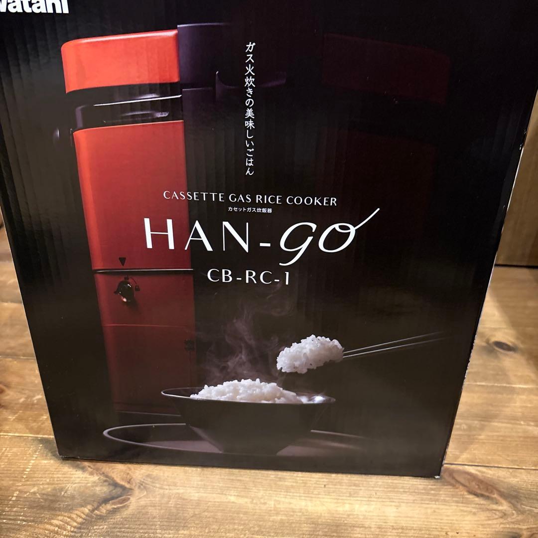 イワタニ　iwatani HAN-go カセットガス炊飯器