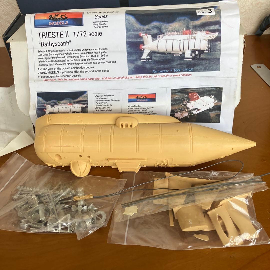 深海調査船Trieste Ⅱ 1/72バイキングモデルズ　未組み立て品