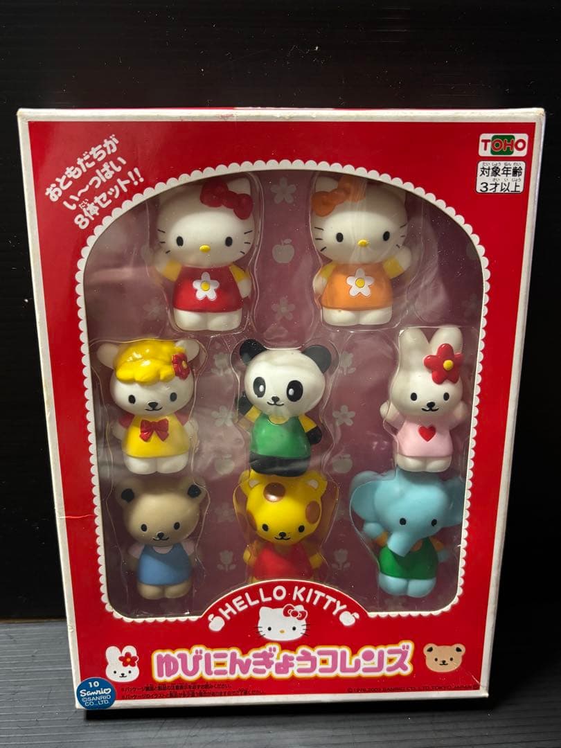 サンリオ　キティ　ゆびにんぎょうフレンズ　指人形　８体　レトロ　希少