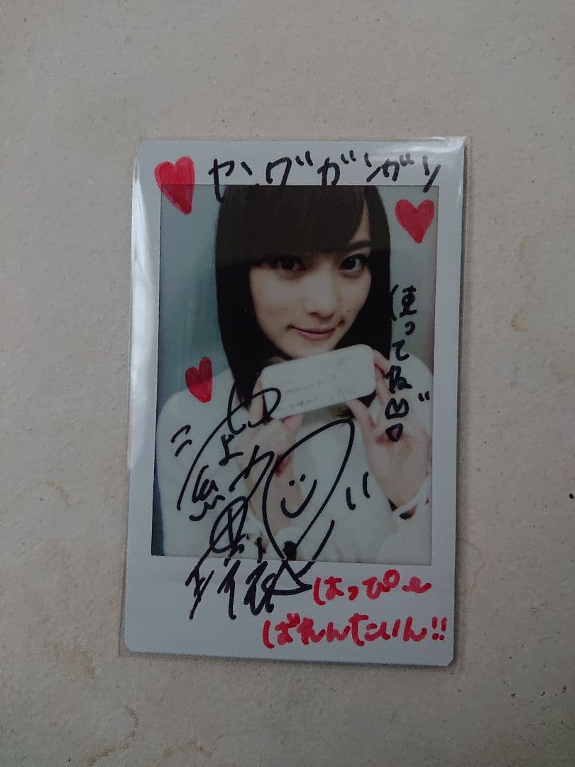 東出昌大 TVガイド 直筆サイン入りチェキ