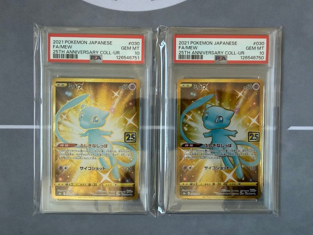 【PSA10】ミュウ UR S8a 25th 連番 2枚