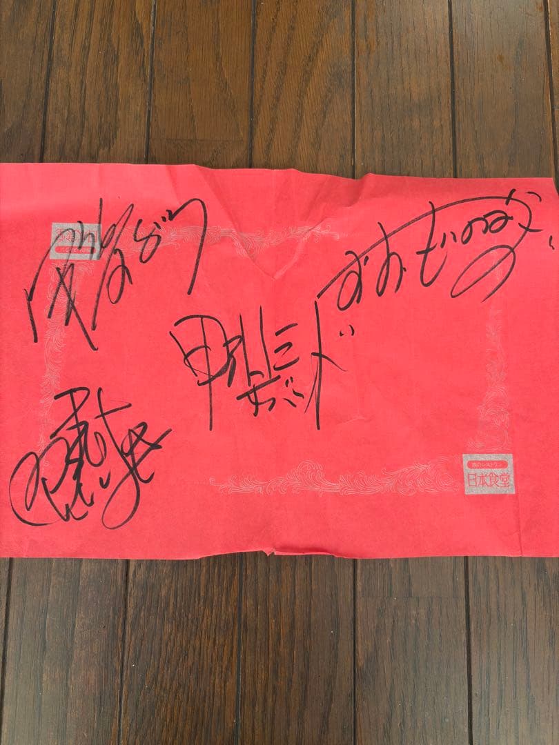 甲斐バンド　サイン　ポストカード(4枚シート)+1枚　まとめ売り