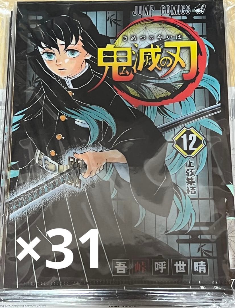 時透無一郎 クリアファイル