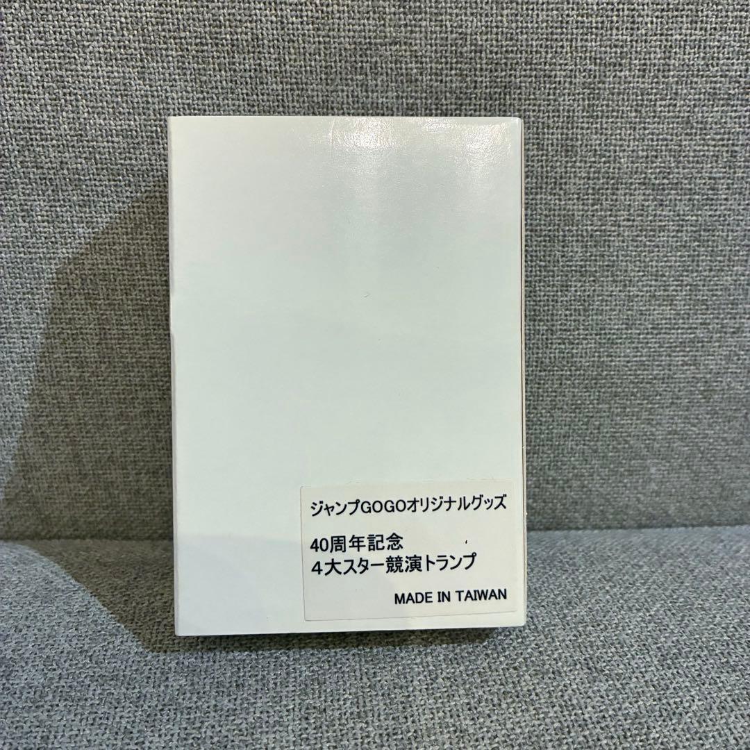 【非売品 未開封】ジャンプ 4大スター競演トランプ