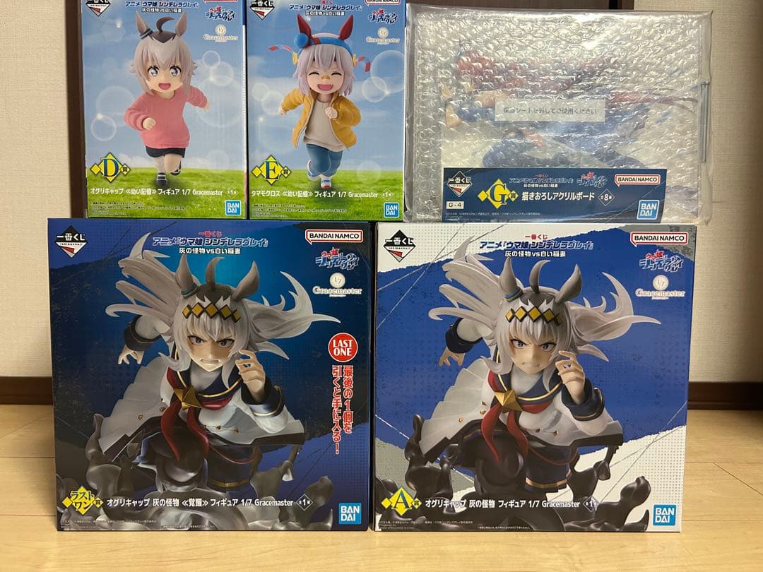 一番くじ『ウマ娘 シンデレラグレイ』 灰の怪物vs白い稲妻　オグリキャップセット