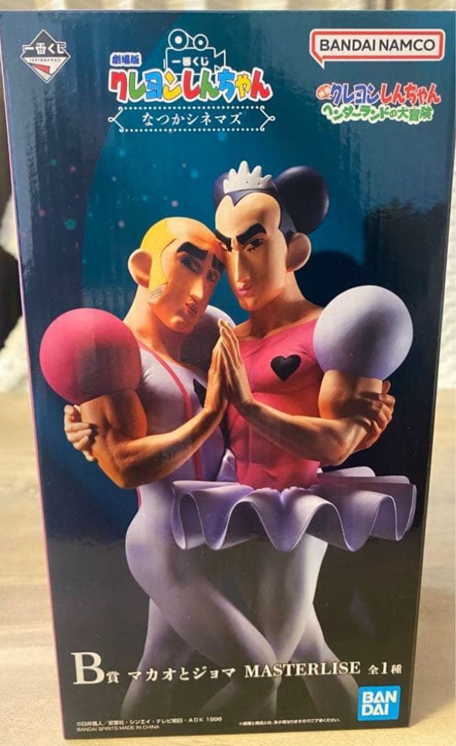 クレヨンしんちゃん一番くじ　マカオとジョマ