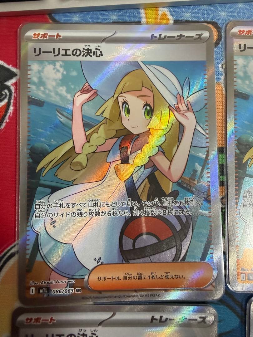 【4枚セット】リーリエの決心　SR　メガブレイブ　 M1L 086/063