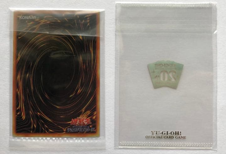 遊戯王 青眼の白龍 ブルーアイズホワイトドラゴン ステンレス製 未開封